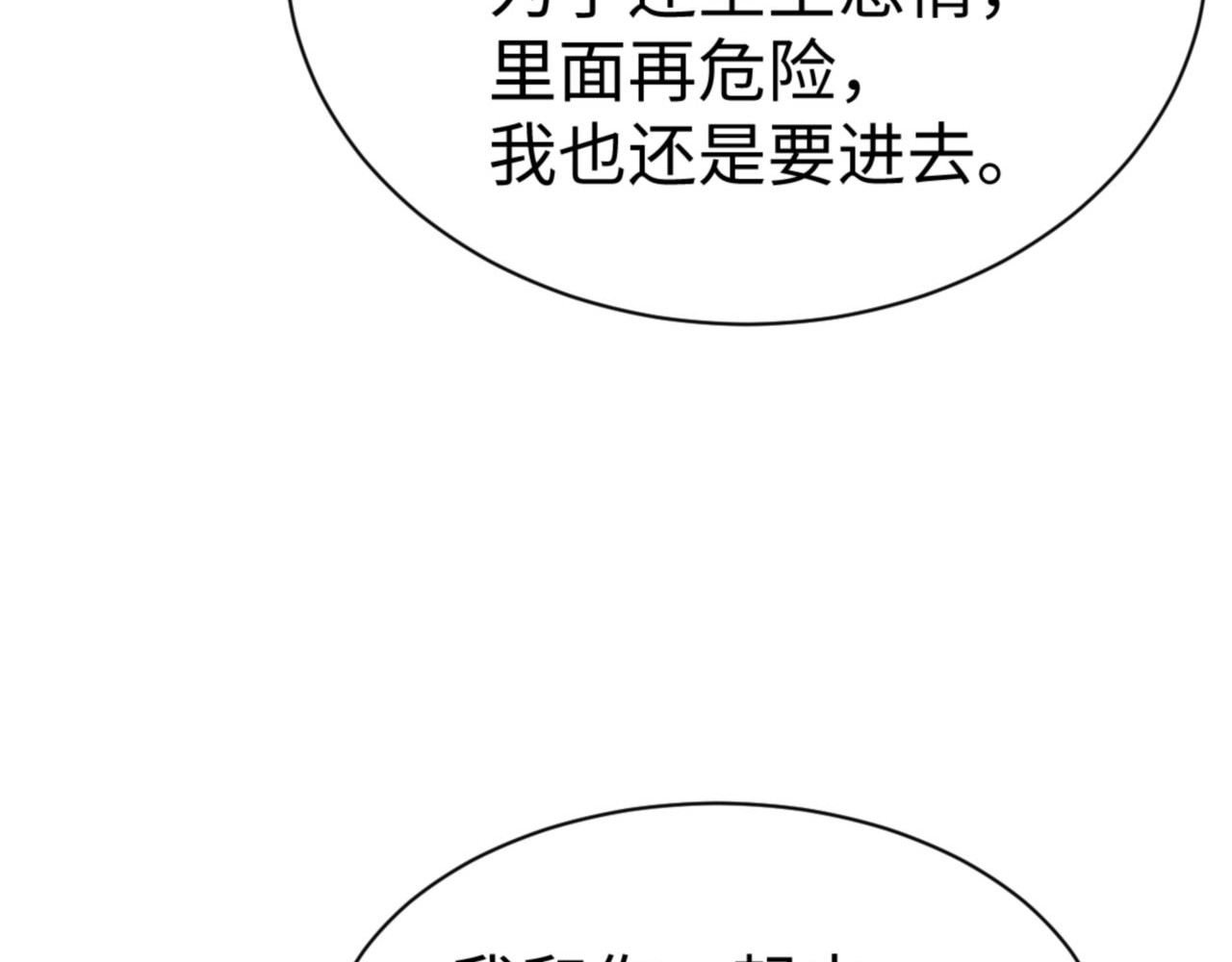 第51话 看看小电影 第 15 页
