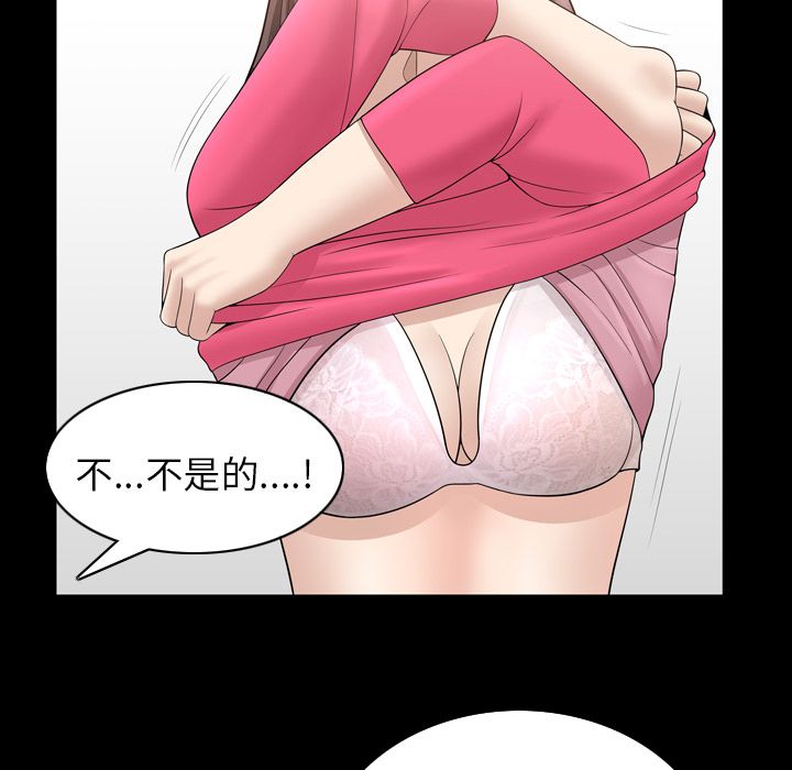 善良的她 第32话 第 39 页