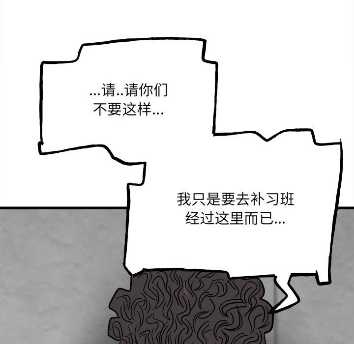 第96话 第 18 页