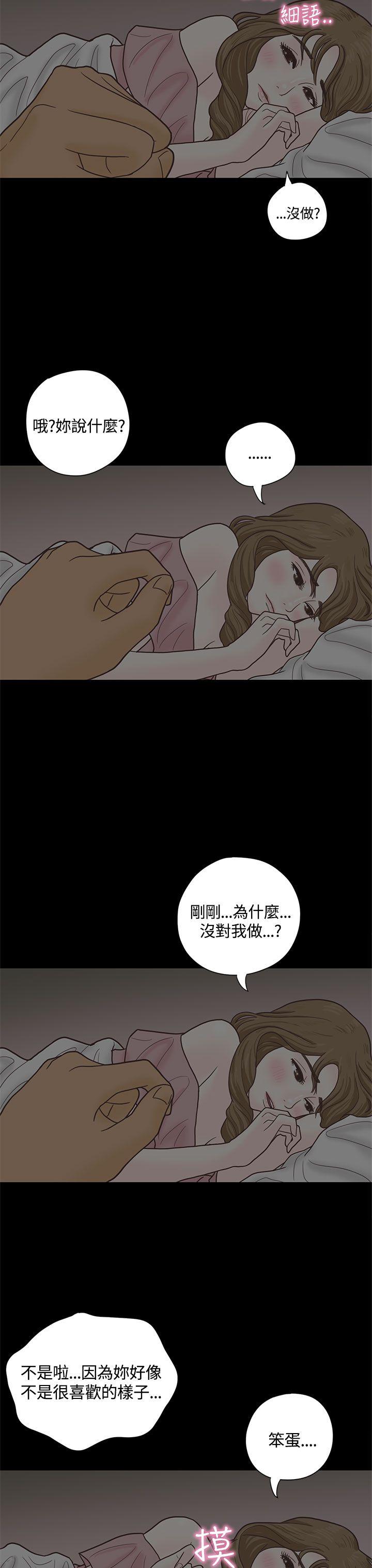 第4话 第 16 页