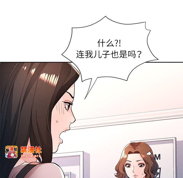 第49话 第 73 页