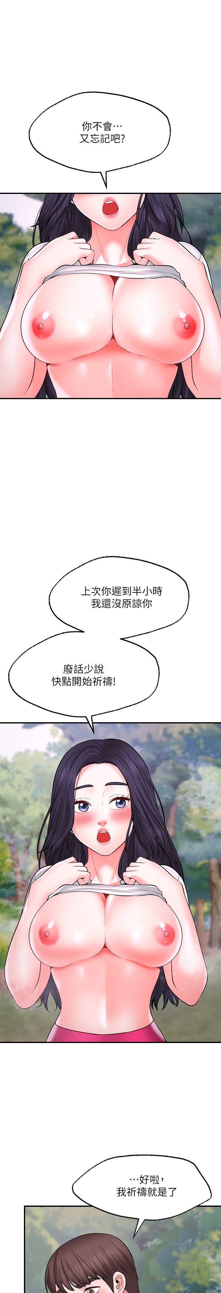 第5话 - 口嫌G正直 第 6 页