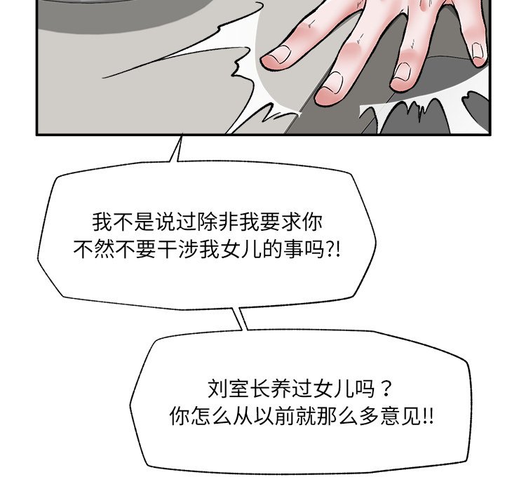 第57话 第 63 页