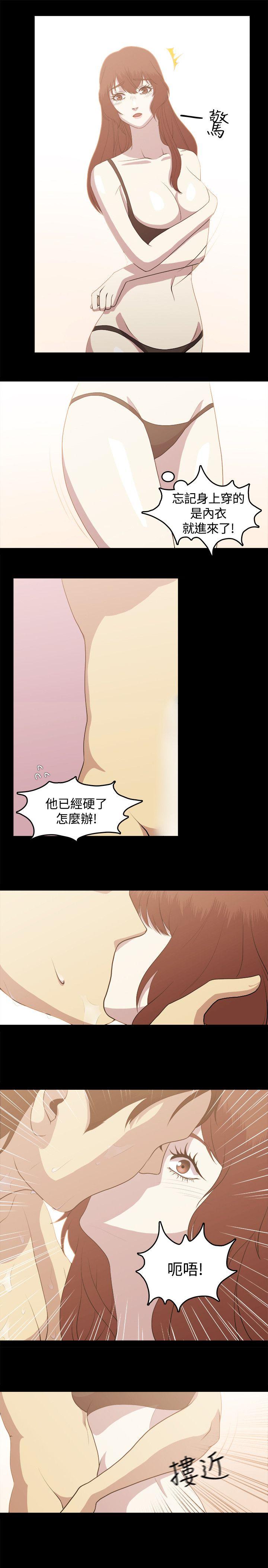 第3话 第 17 页