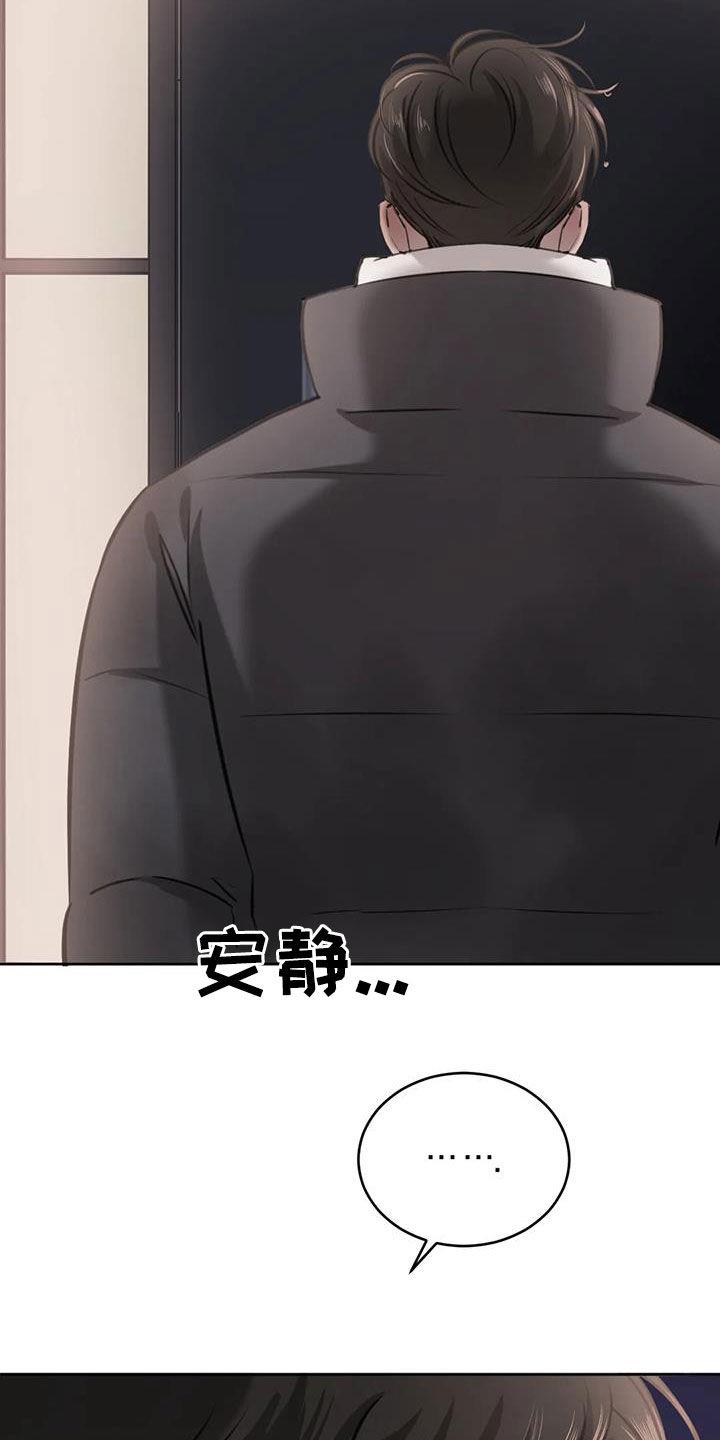 第84话 注意点行为 第 6 页