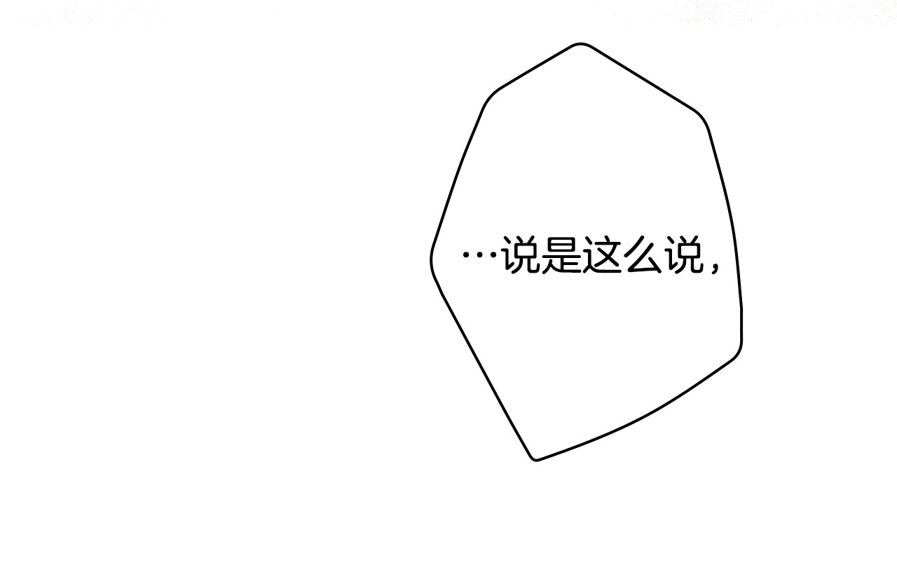 第15话 剧毒 第 52 页
