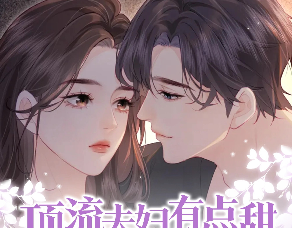 第16期 恋综观察室（日更中） 第 3 页