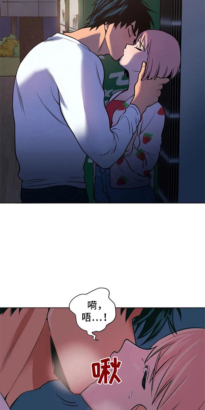 第3话 月下谈话 第 10 页