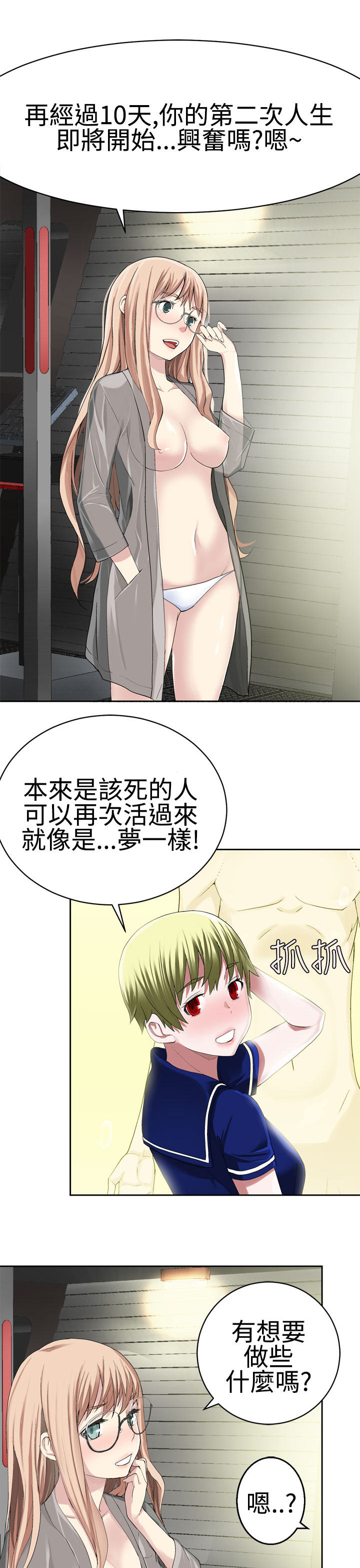 第1话 第 560 页