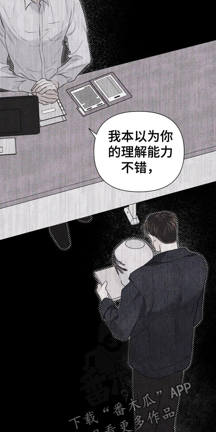 第7话 作品 第 23 页