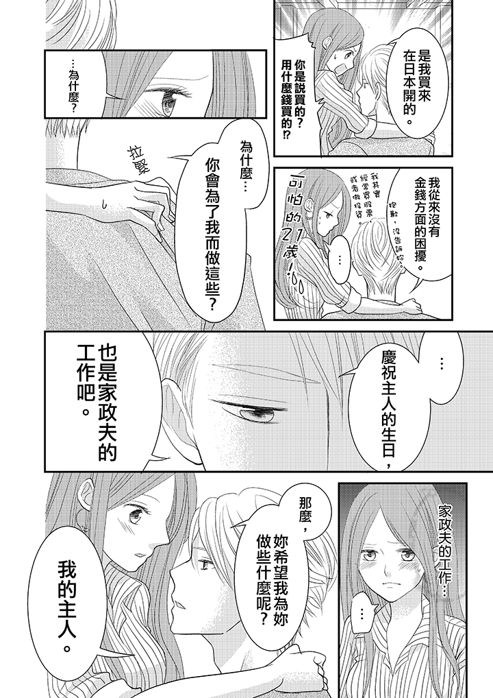 第11话 第 11 页