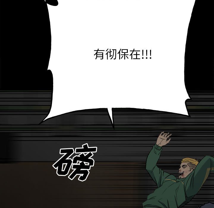第116话 第 89 页