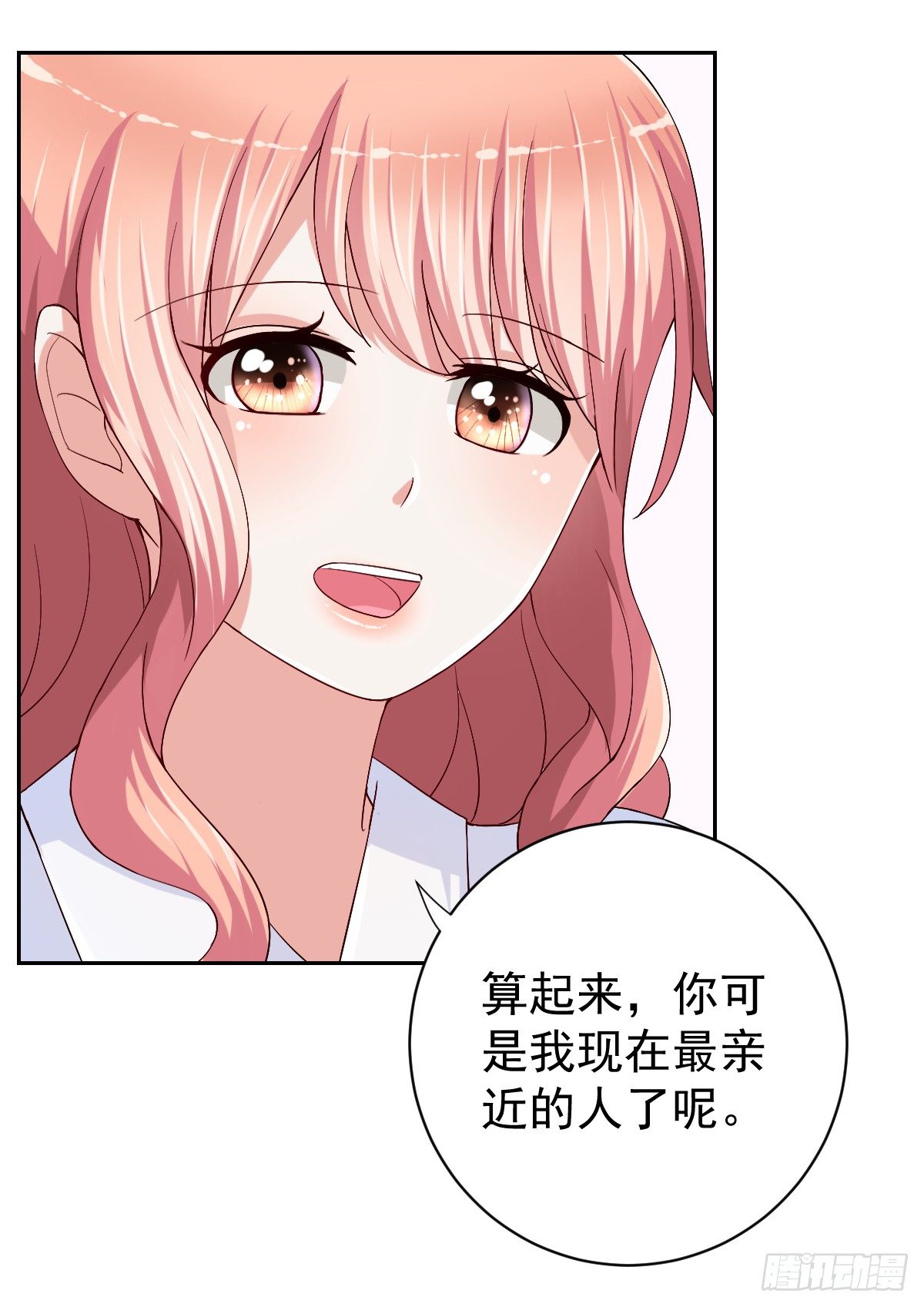 第二十七话 第 19 页