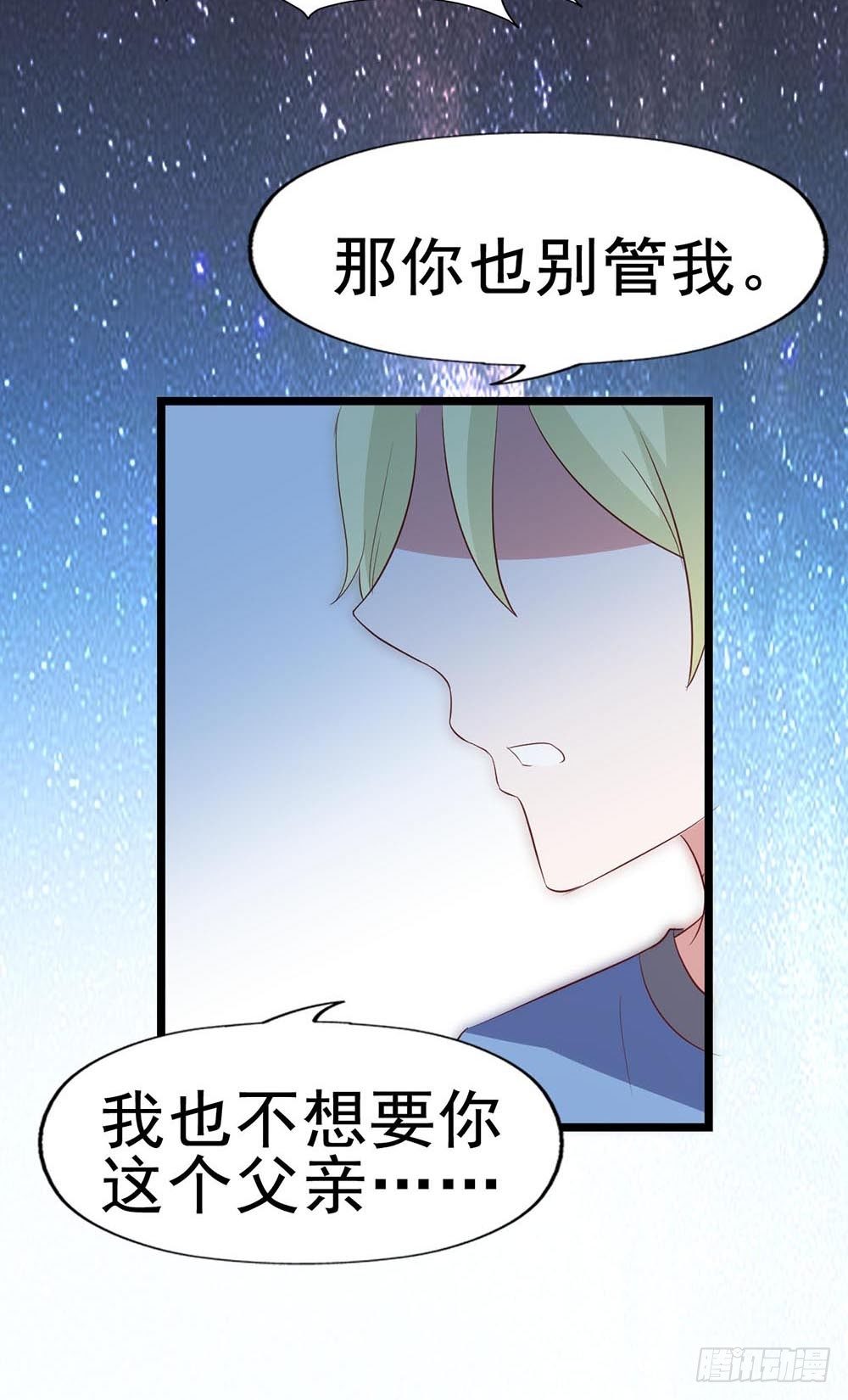 第六十三话·温柔陷阱 第 21 页