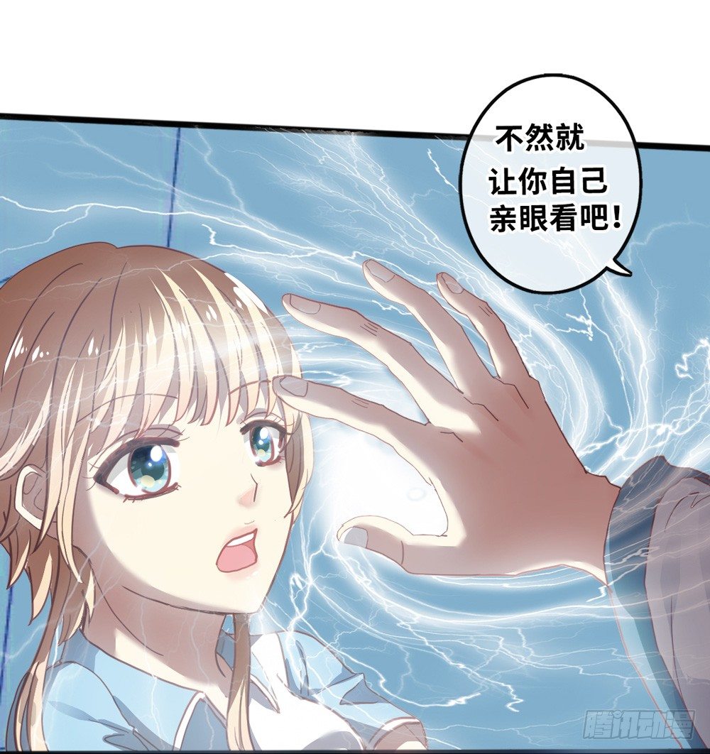 5、听师尊讲故事 第 13 页