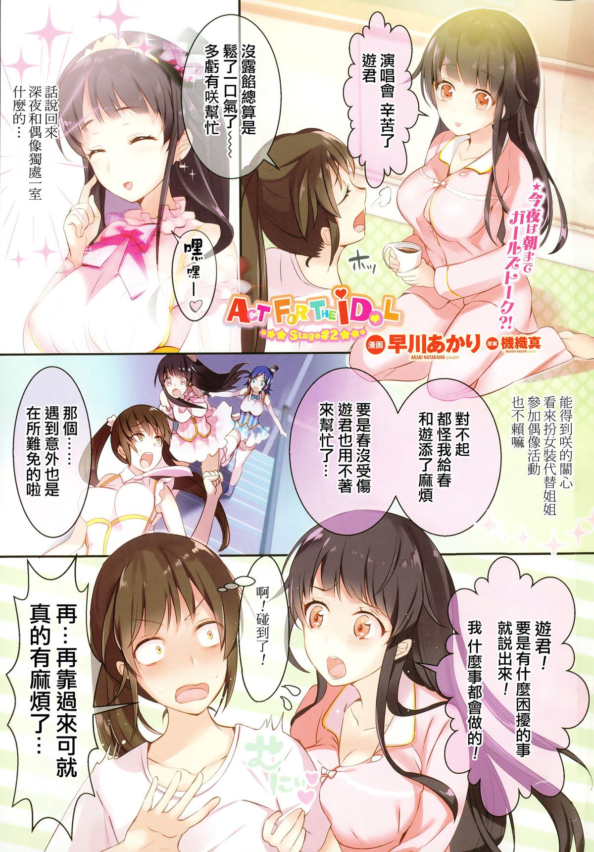 第1话 第 9 页
