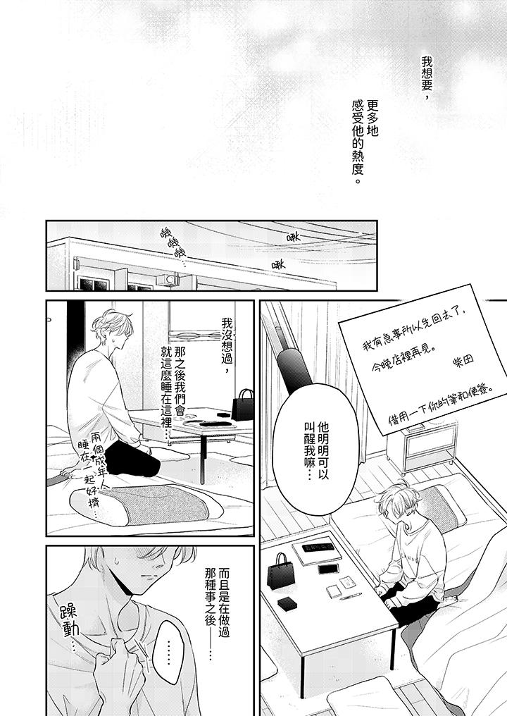 第10话 第 10 页