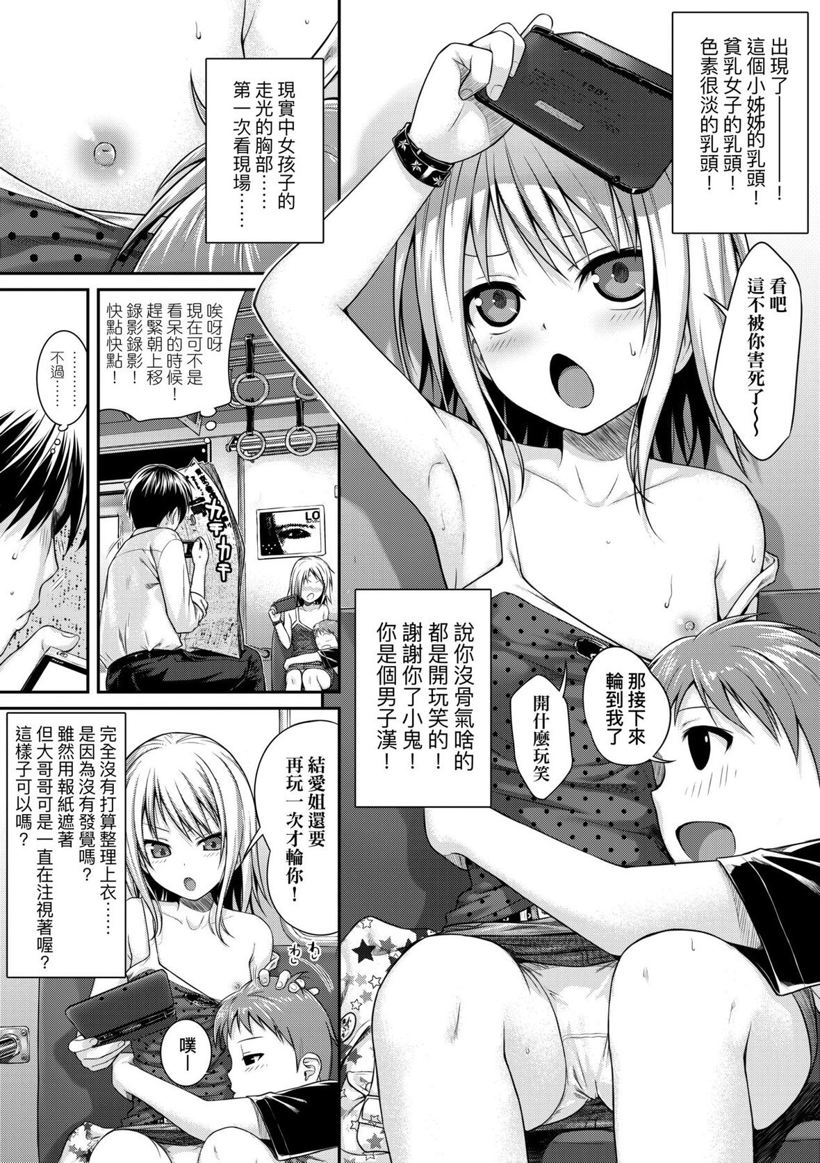 第1话 第 46 页