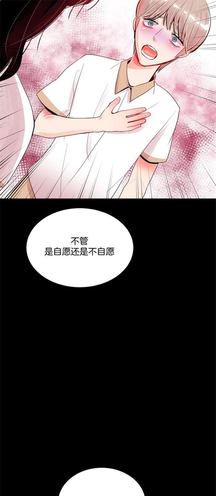 第38话 第38话 第 10 页