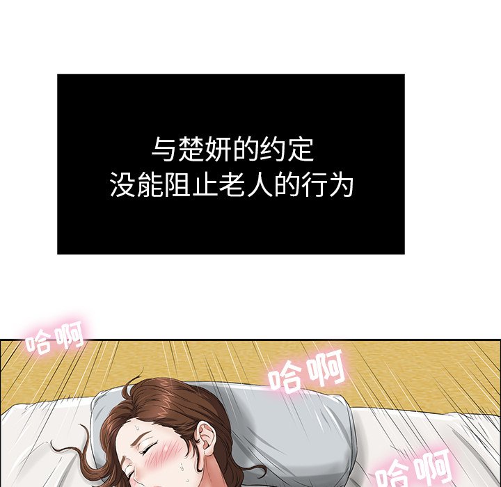 第3话 第 52 页