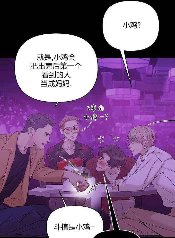 第131话 第131话 第 32 页