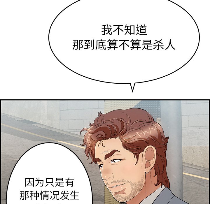 第78话 第 8 页