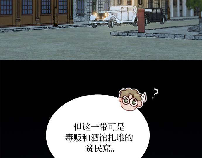 第82话 你到底是什么人 第 205 页