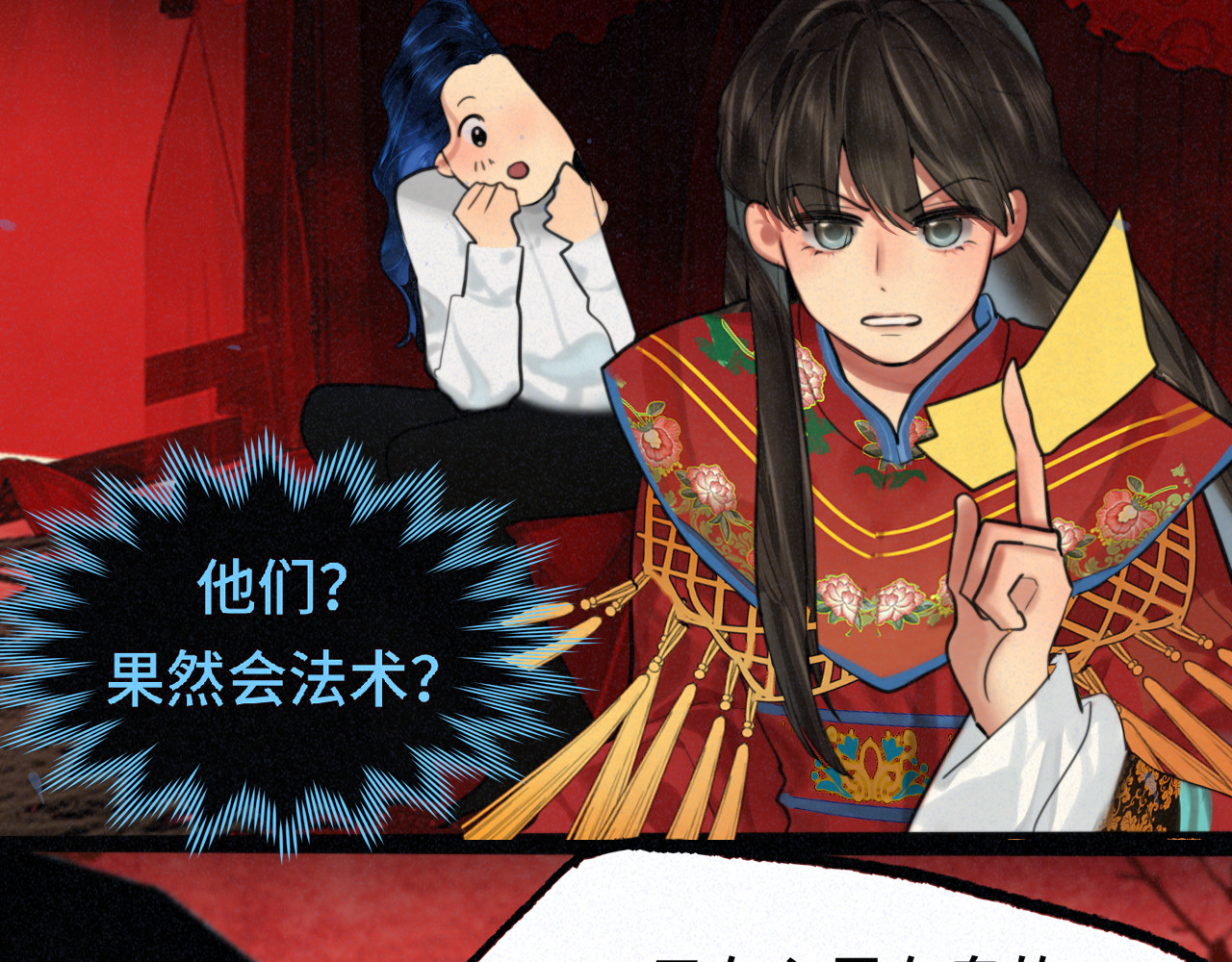 第86话 唯爱永生 第 92 页