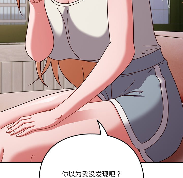 第5话 第 116 页