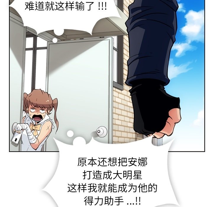 第28话 第 97 页