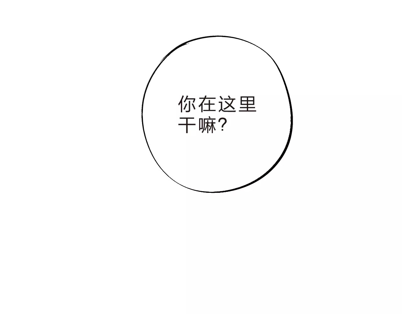 第17话 心事 第 140 页