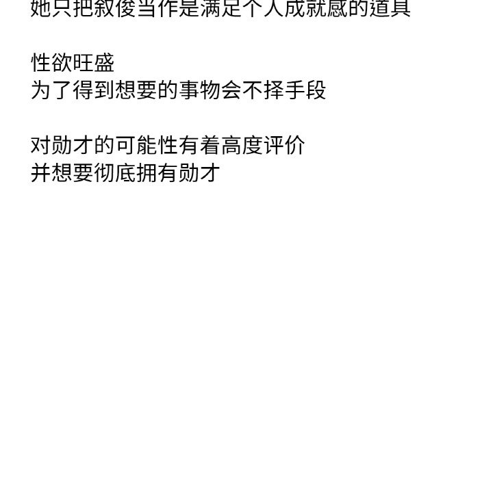 第13话 第 197 页
