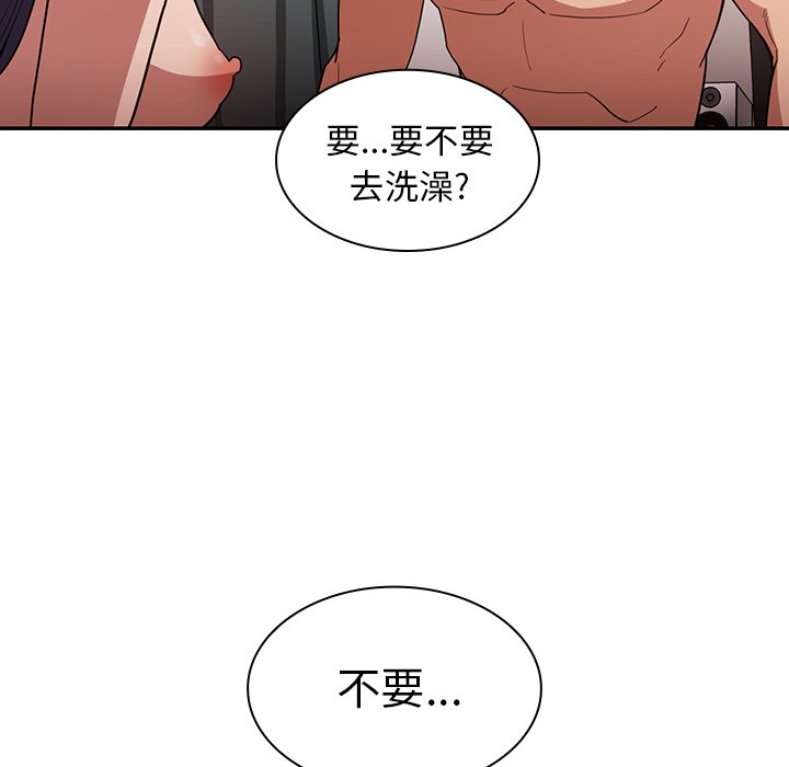 第45话 第 52 页