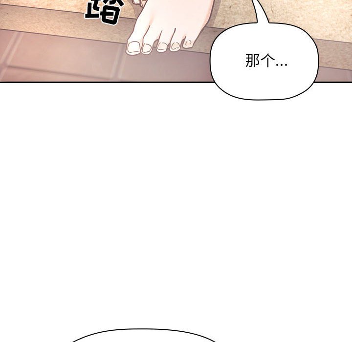 第54话 第 78 页