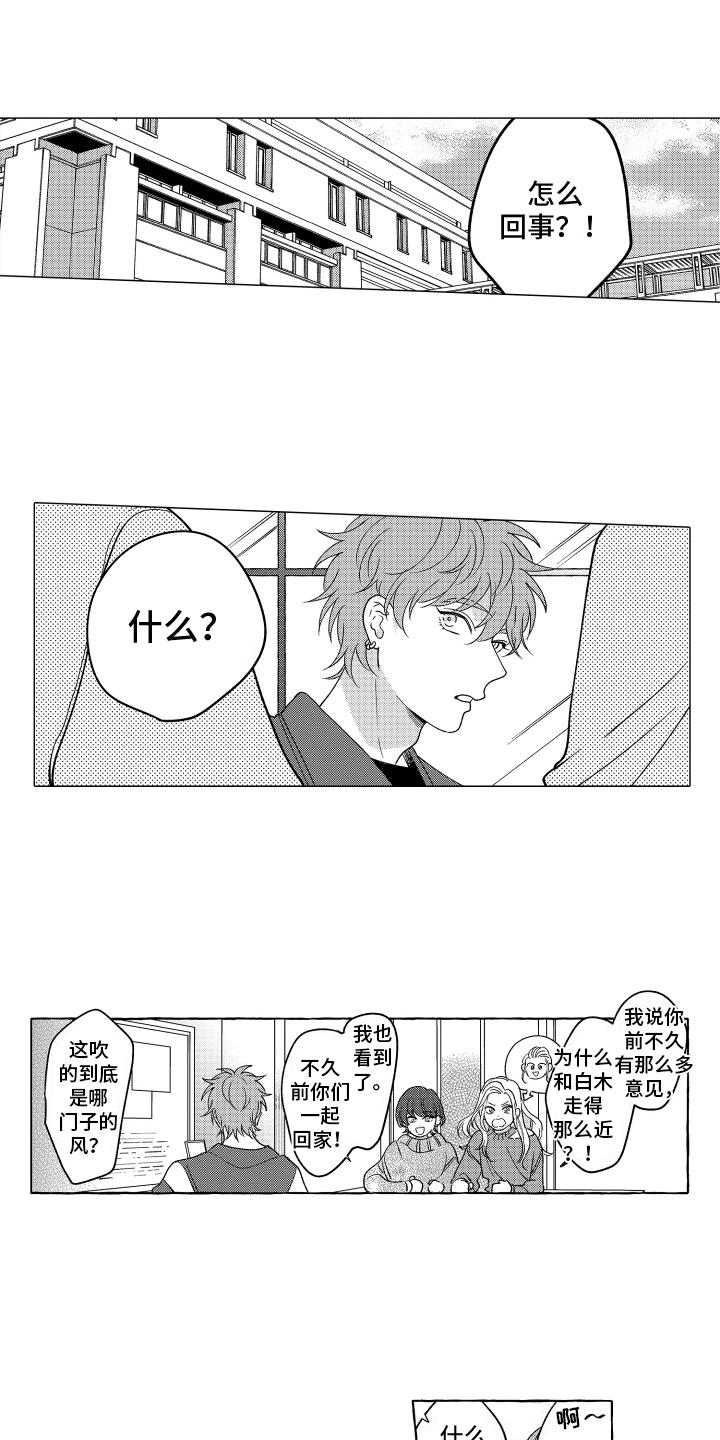 第11话 做客 第 10 页