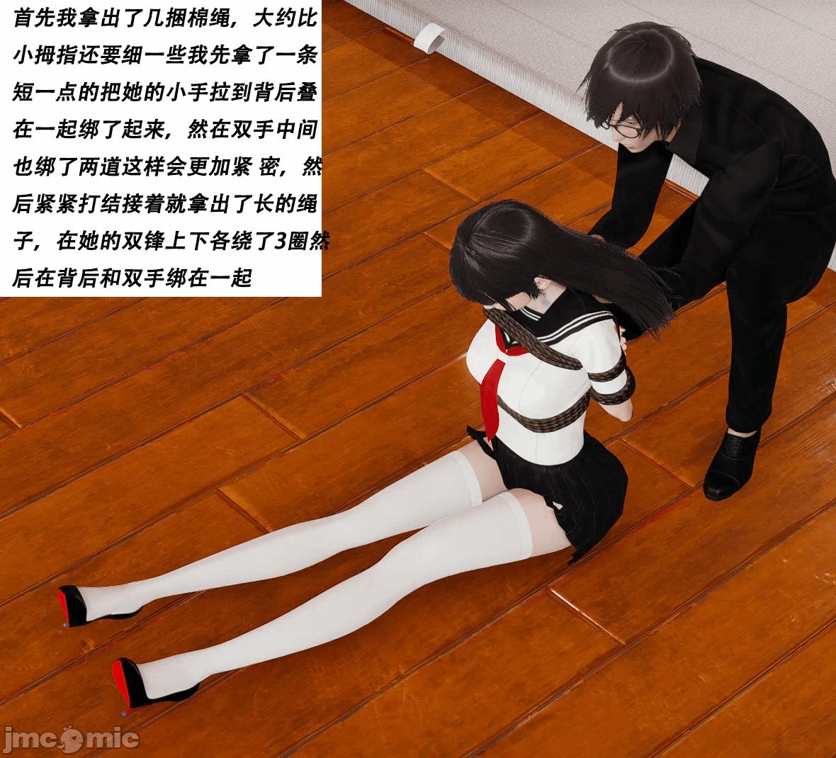 第一话 第 3 页