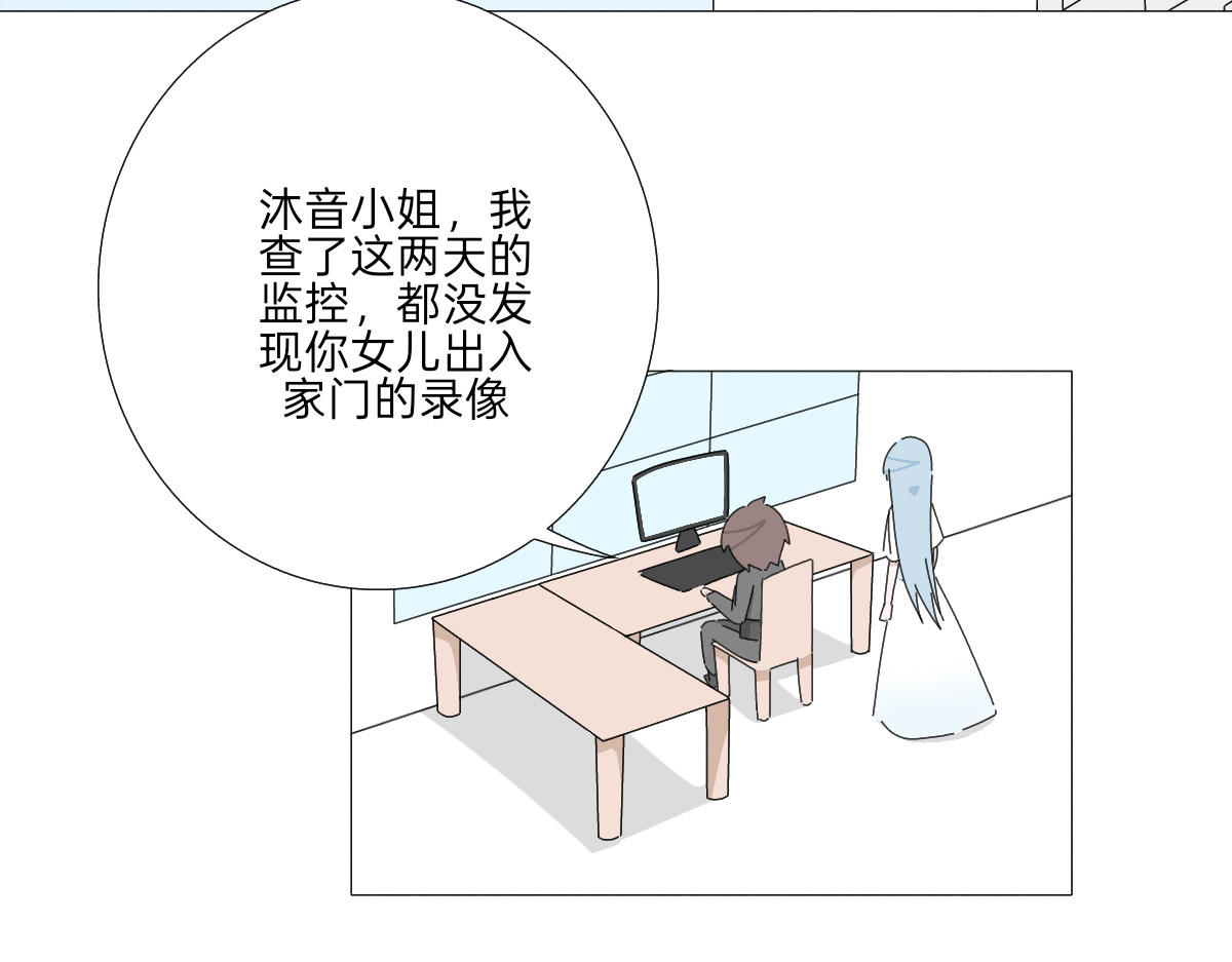 第十九话 失踪 第 30 页