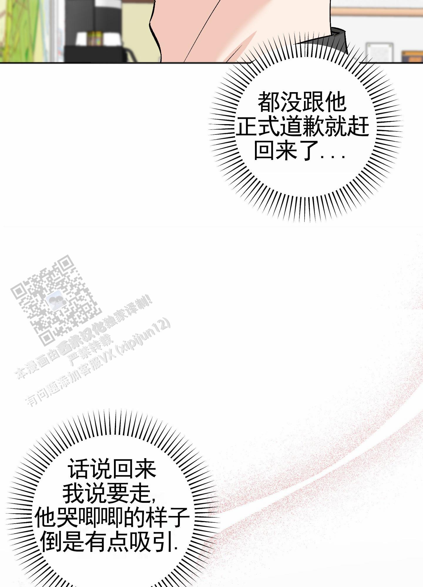 第11话 还不够 第 18 页