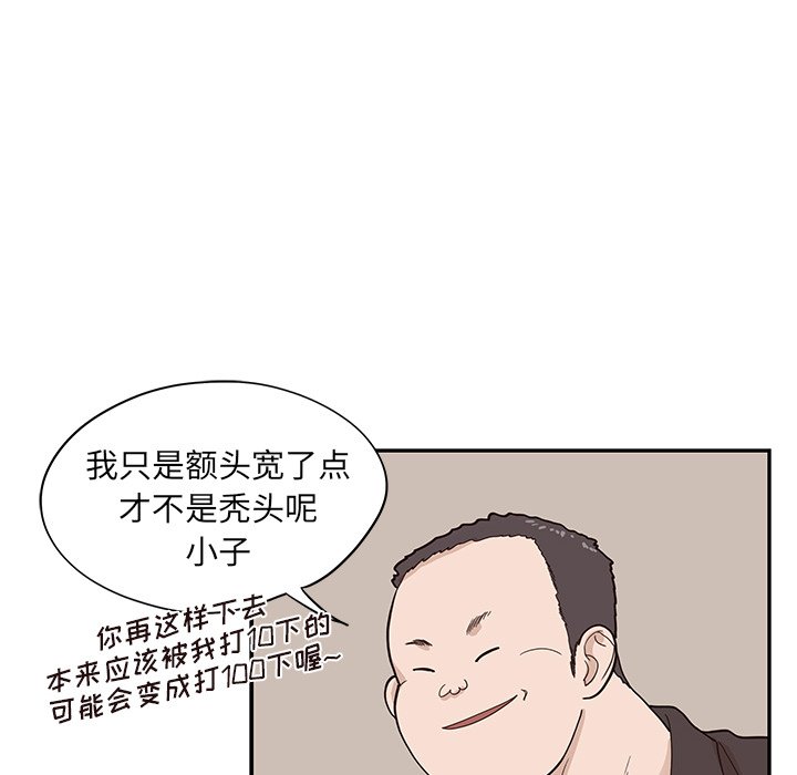 第77话 第 82 页