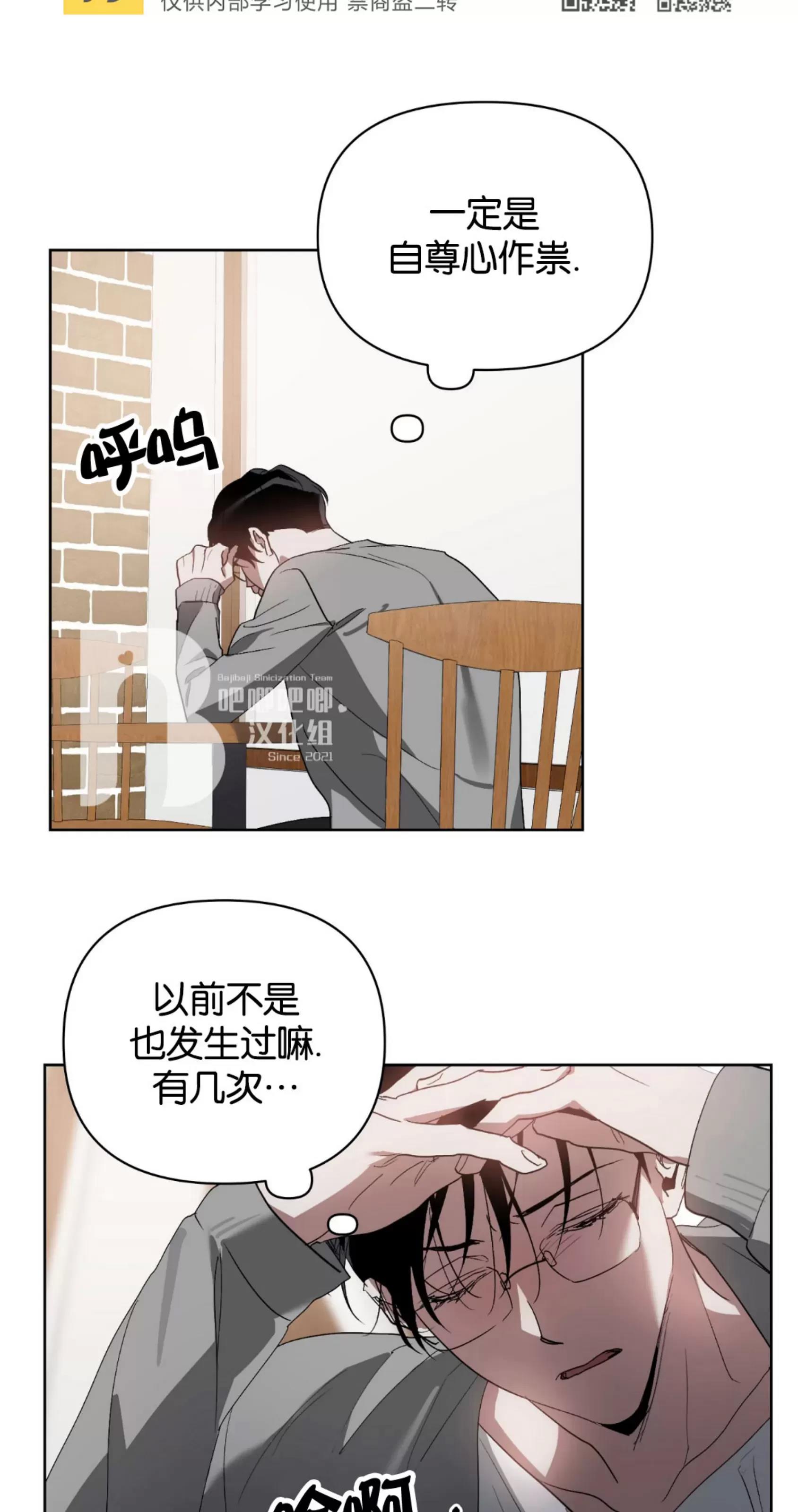 第20话 第 24 页