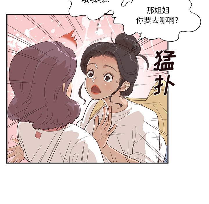 第132话 第 38 页