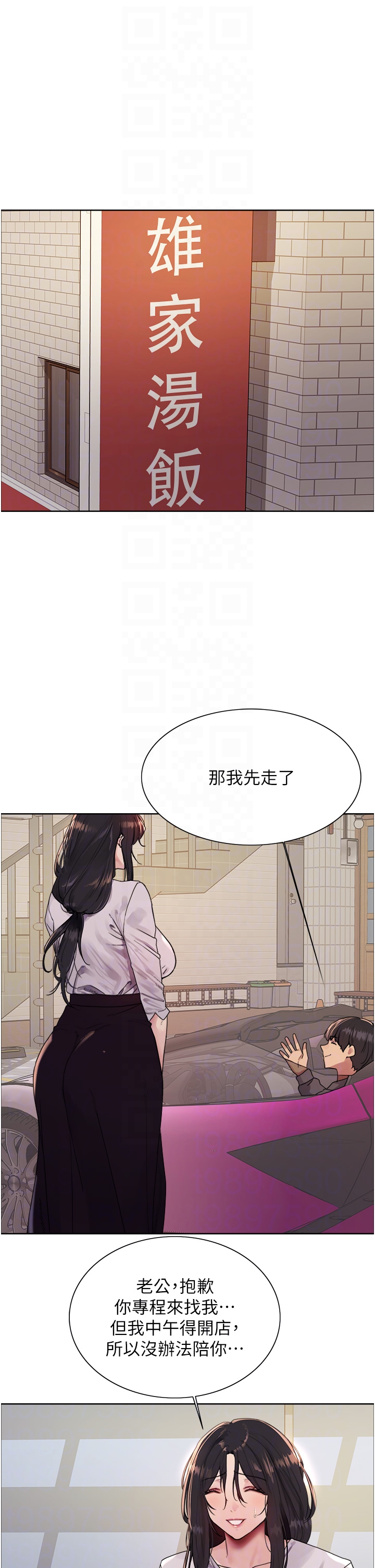 第2季 第51话 - 在店门口「大快朵颐」 第 14 页