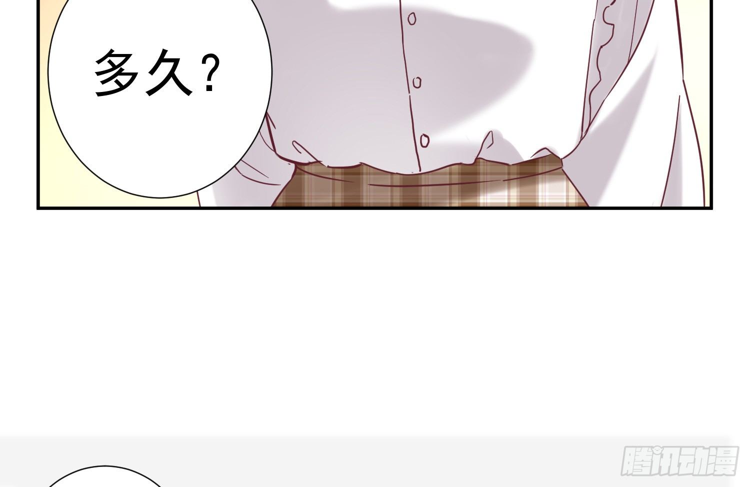 你有什么心事？ 第 16 页