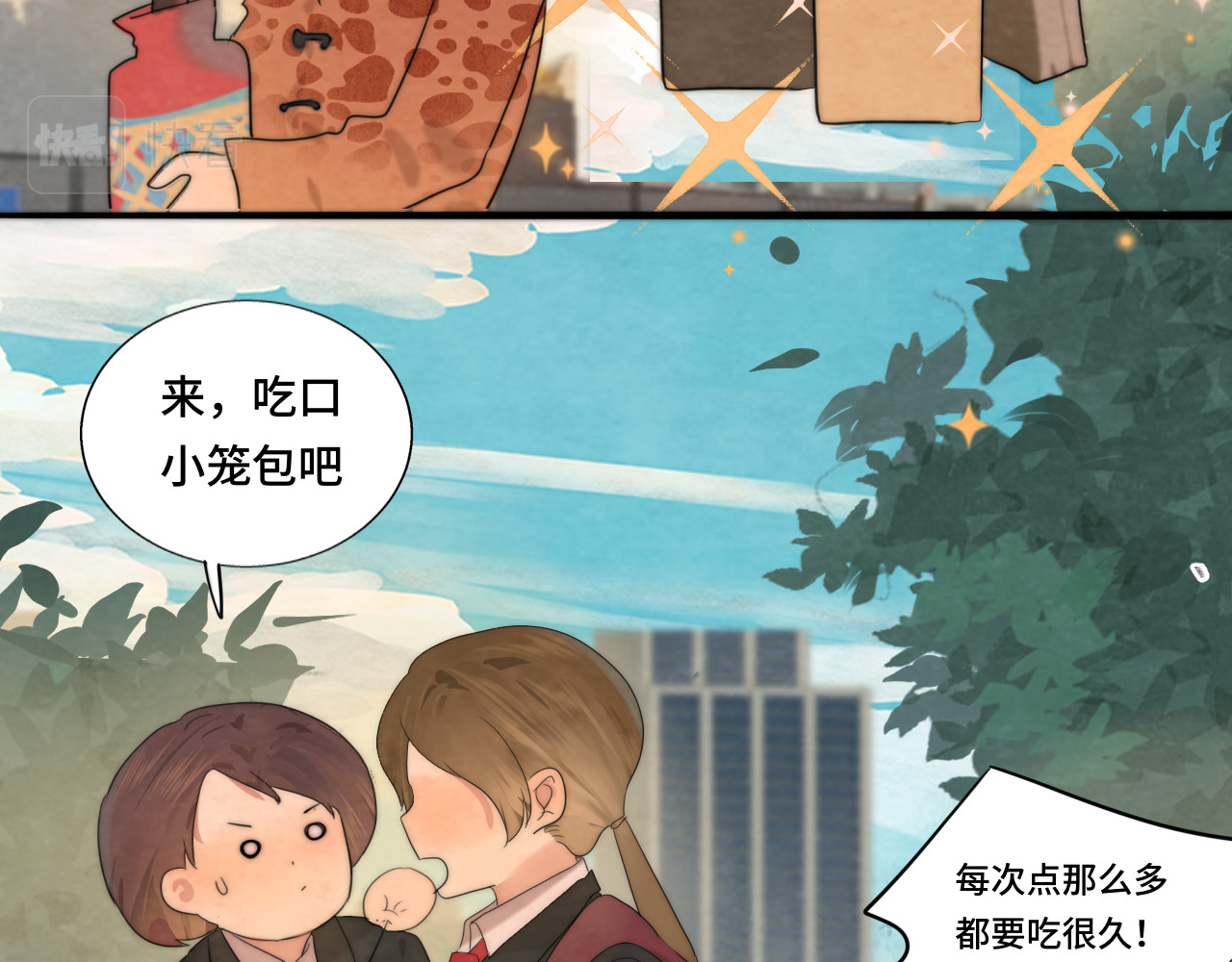 第44话糖炒栗子 第 51 页
