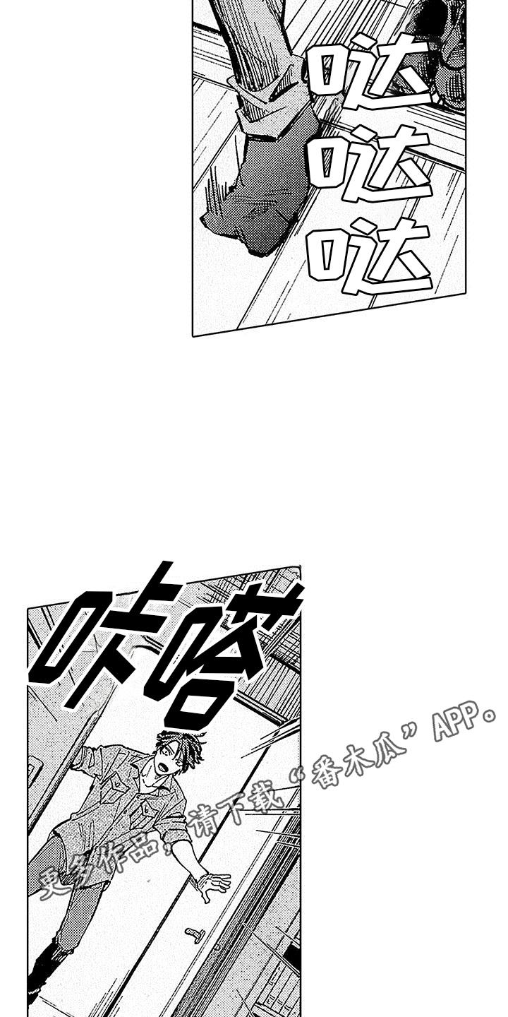 第23话 来不及 第 22 页