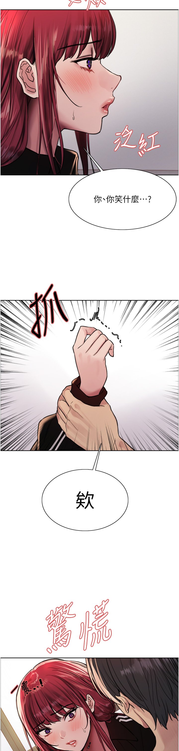 第54话 - 傲娇小母狗 第 15 页