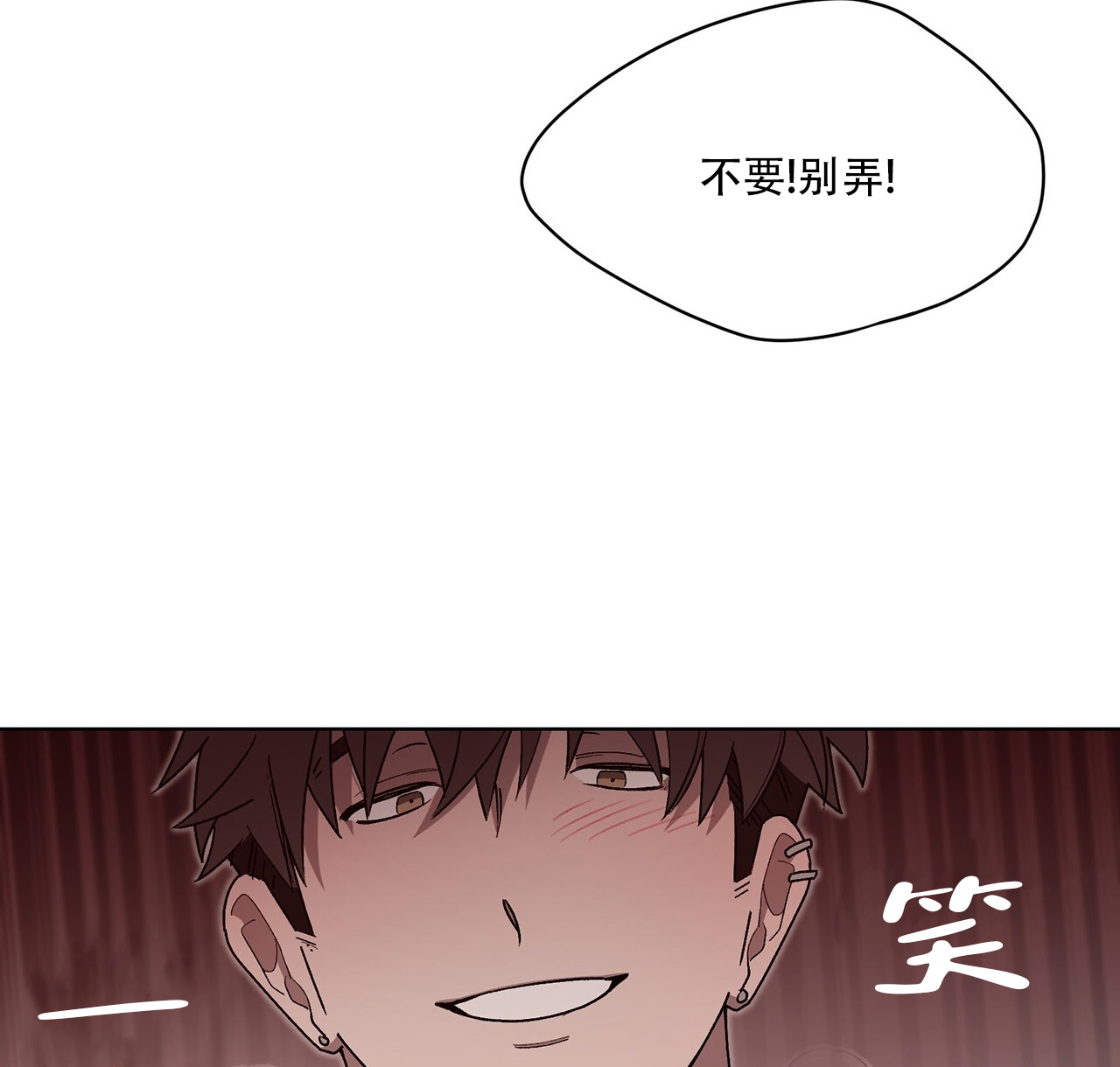 第1话 我不想！ 第 54 页