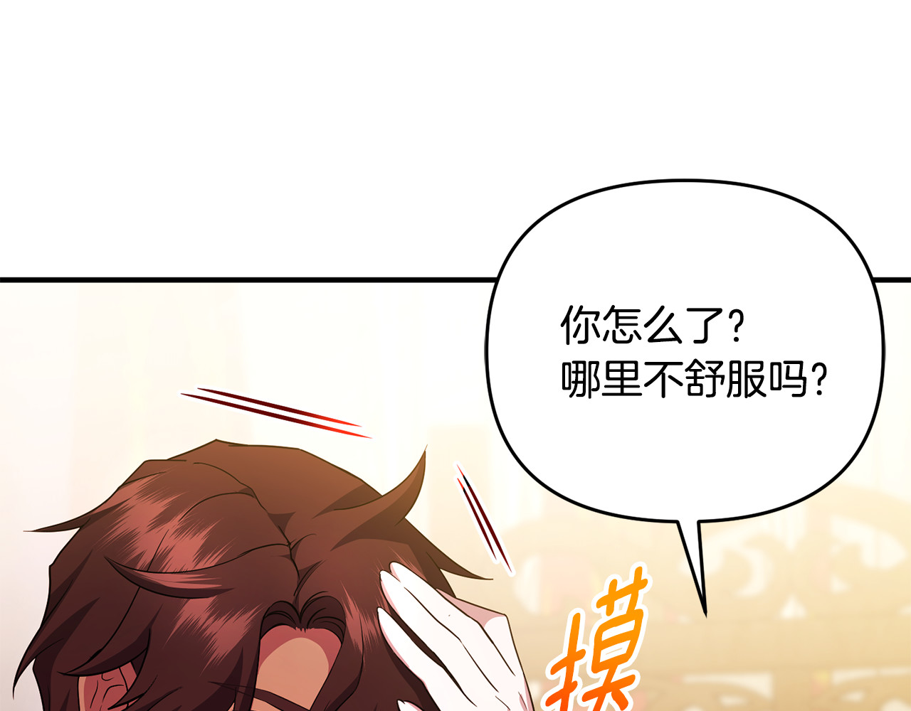 第22话 苏莱曼的心思 第 119 页