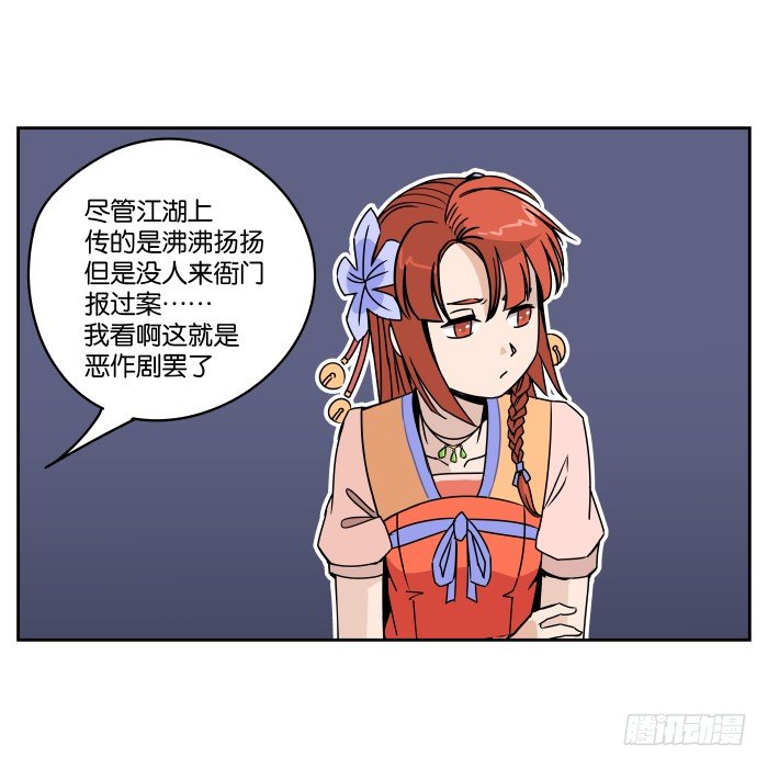 肚兜案02 第 28 页