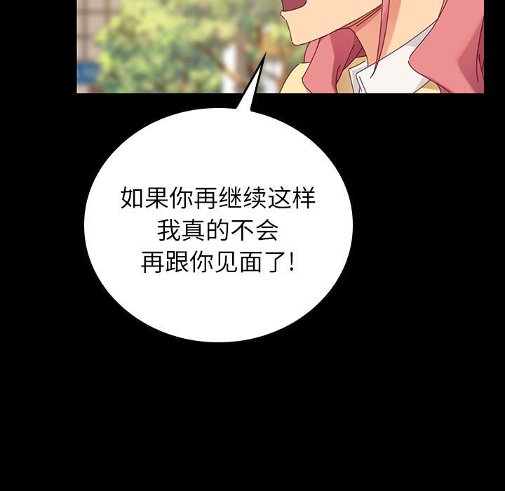 第5话 第 73 页